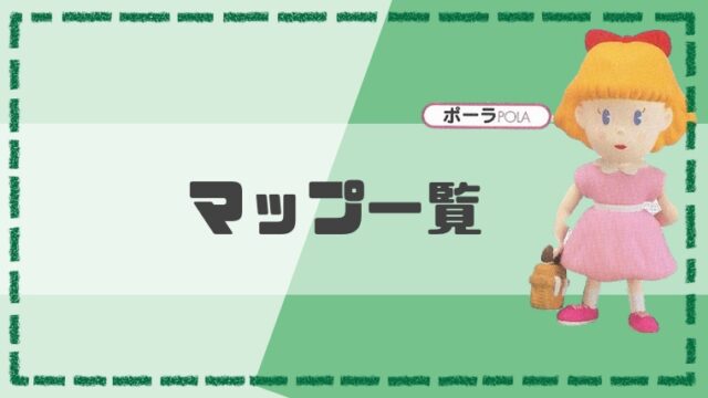 マザー２ 完全攻略 ギーグの逆襲 Switch版 スイッチ Wii U Ds対応