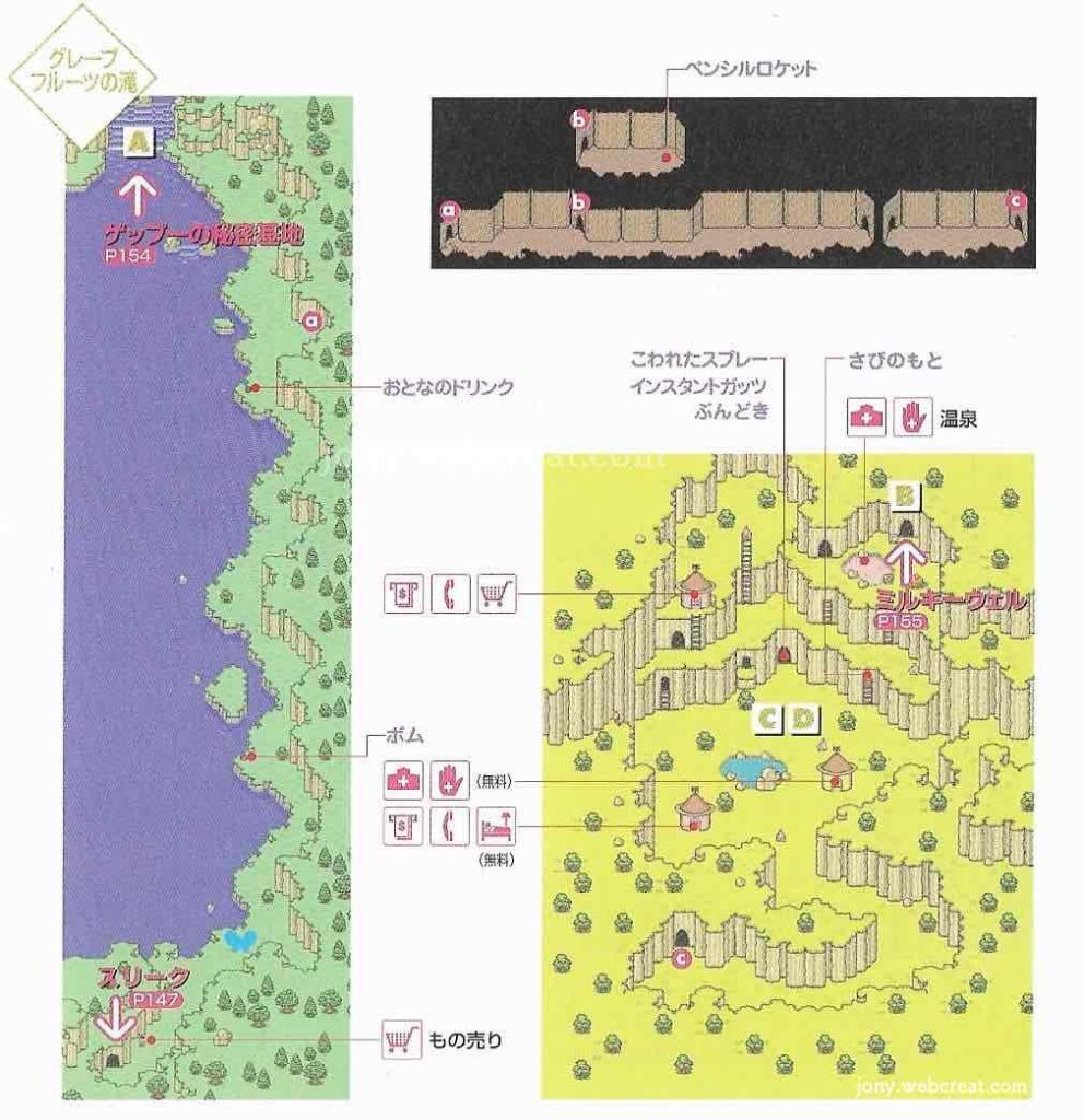 マップ付 サターンバレー攻略チャート Mother２ マザー２ 攻略 レトロゲーム