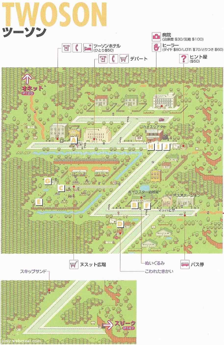 ツーソン攻略チャート【マザー2マップ】 - Mother2（マザー2）攻略