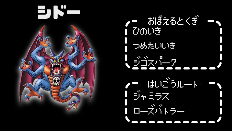 【テリワンレトロ】シドー