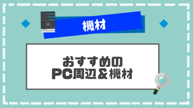 Tiktokライブ配信 Obsでpc配信中に音が２重 ハウリング に聞こえてしまう原因はこれ